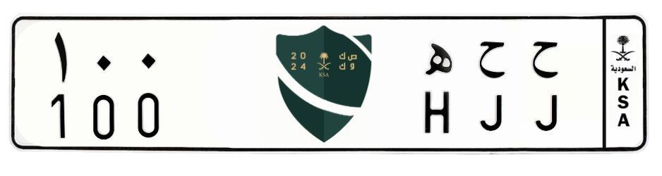 لوحة ح ح ه 100